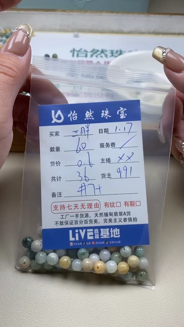 【闪购商品】翡翠手串未镶嵌三胖卡 7+(60/0.6)
