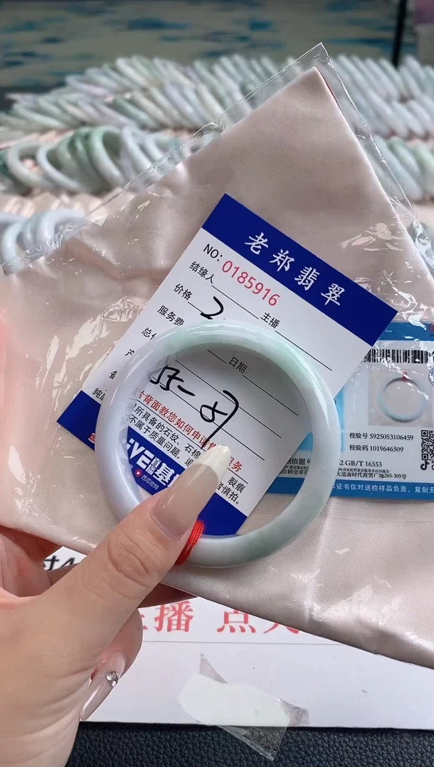 翡翠手镯未镶嵌AAAAAAAA 16
