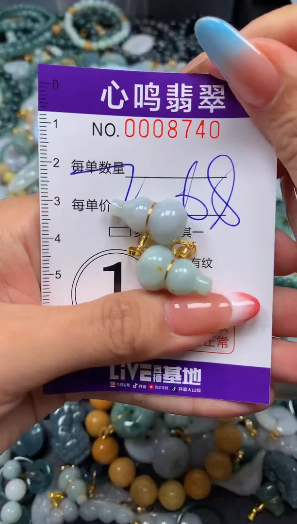 翡翠未镶嵌颈饰闪购008740