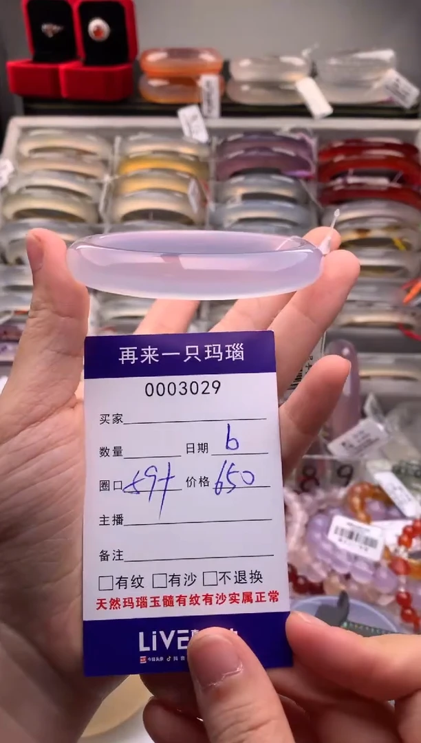 玛瑙/玉髓手镯未镶嵌3029