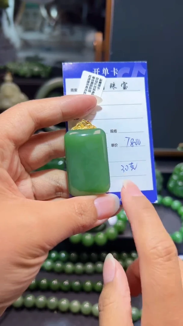 和田玉（碧玉）18K金镶嵌颈饰1