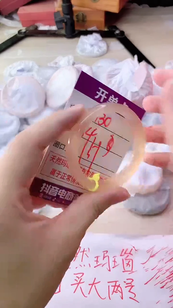 手镯玛瑙/玉髓未镶嵌1130