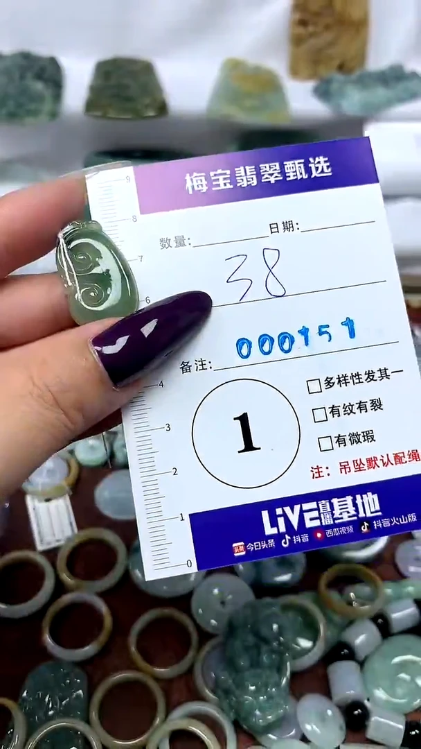 吊坠(不含链)未镶嵌翡翠1