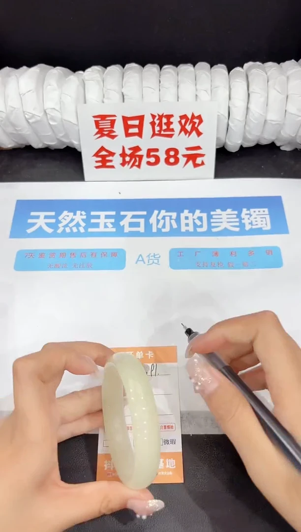 未镶嵌手镯石英质玉191-57.5