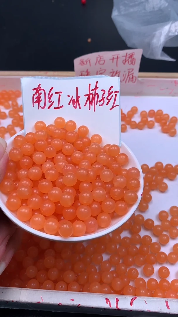 未镶嵌南红玛瑙珠宝半成品冰柿子红N30卡8mm25颗（赠弹力线