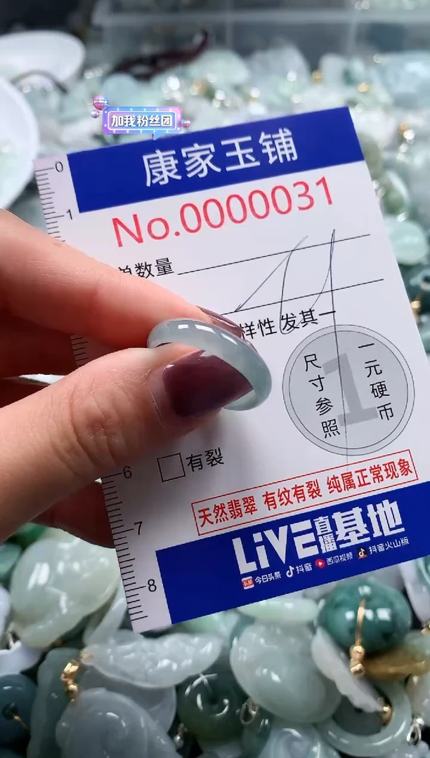 翡翠未镶嵌吊坠(不含链)31