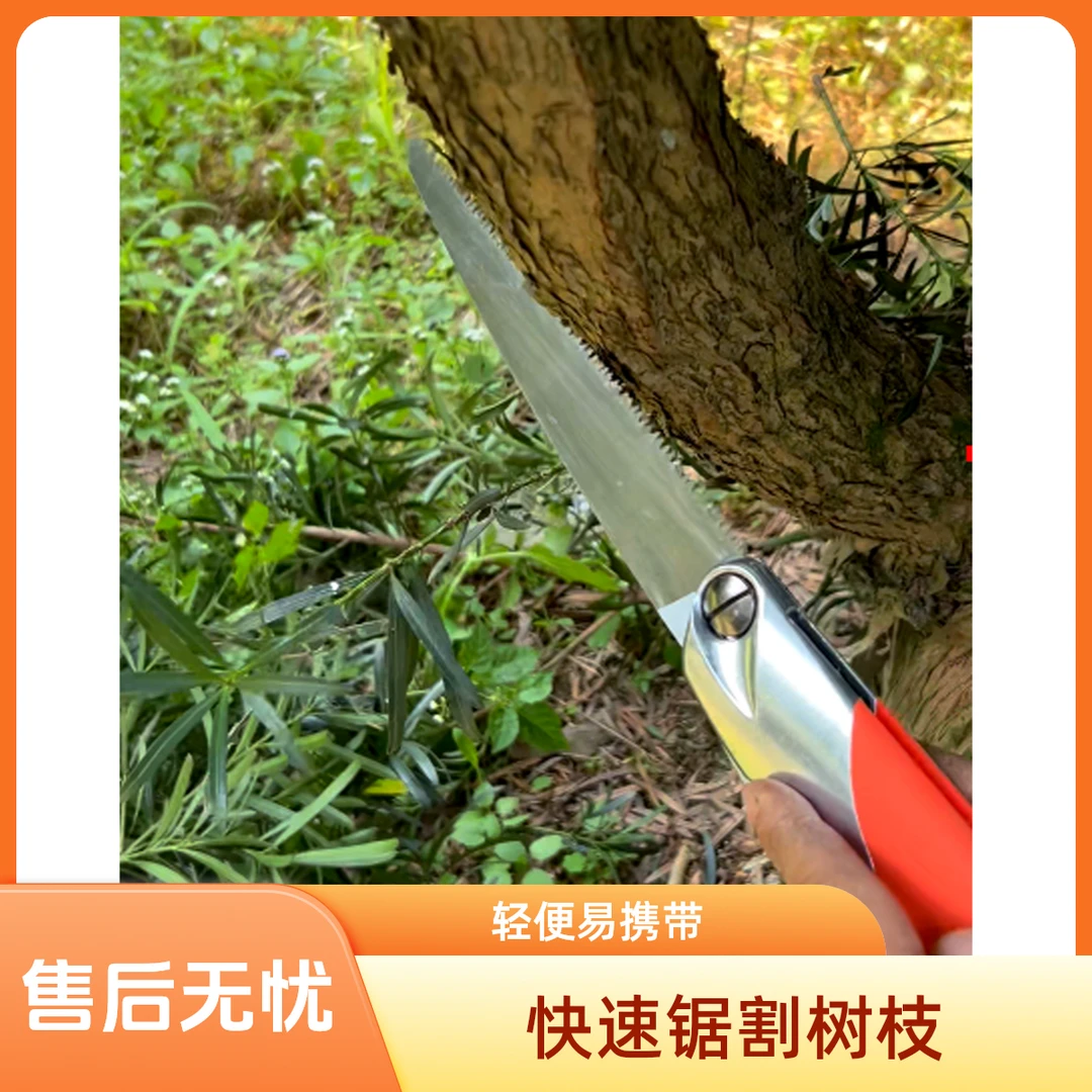 本苗圃锯子专用链接