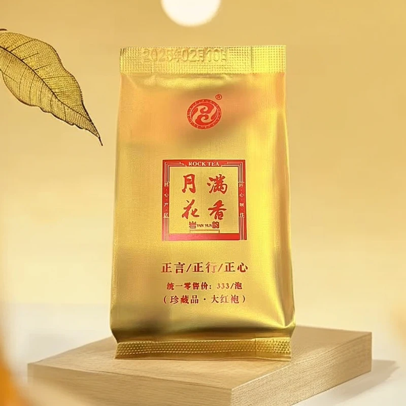 【月满花香】 武夷岩茶大红袍 精选好茶