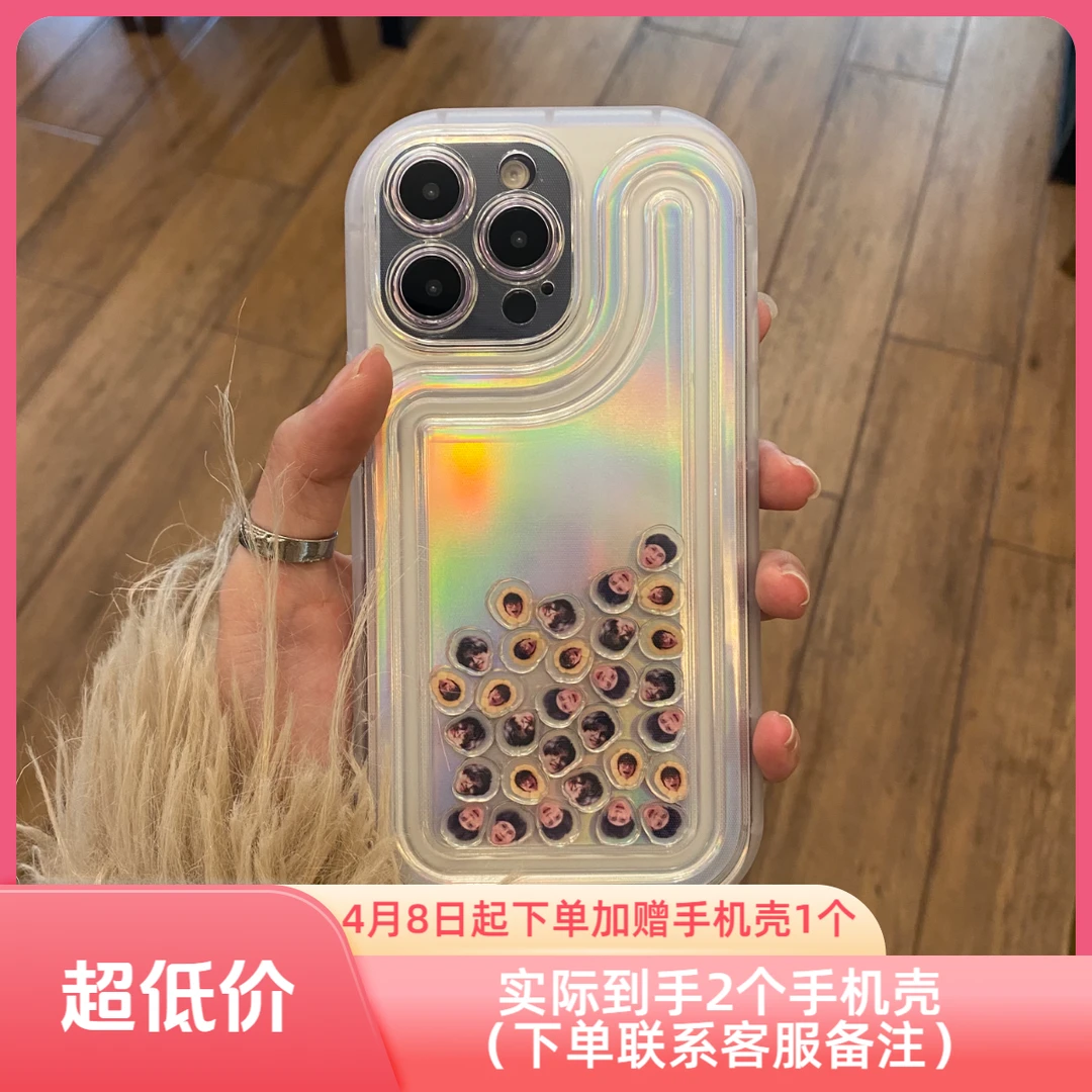 薛之谦摇摇乐手机壳定制适用苹果/华为/Vivo/小米简约防摔保护壳