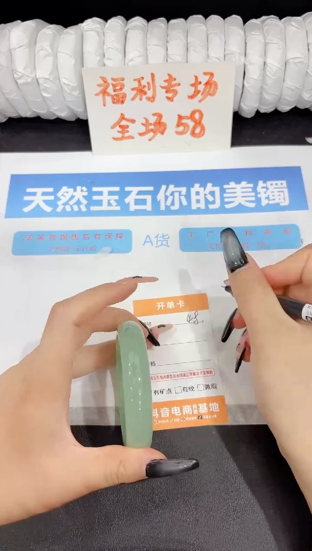 石英质玉手镯未镶嵌48-57.9
