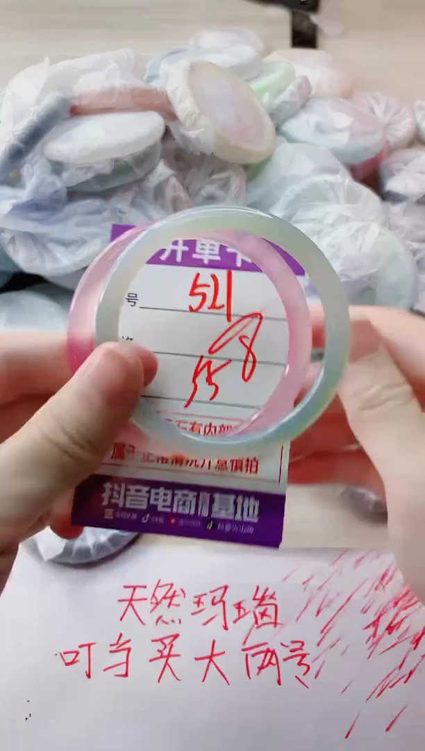 玛瑙/玉髓手镯未镶嵌521
