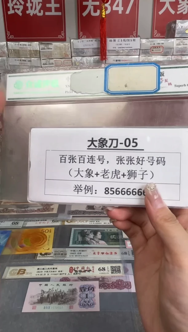 【8005百连张大象刀】