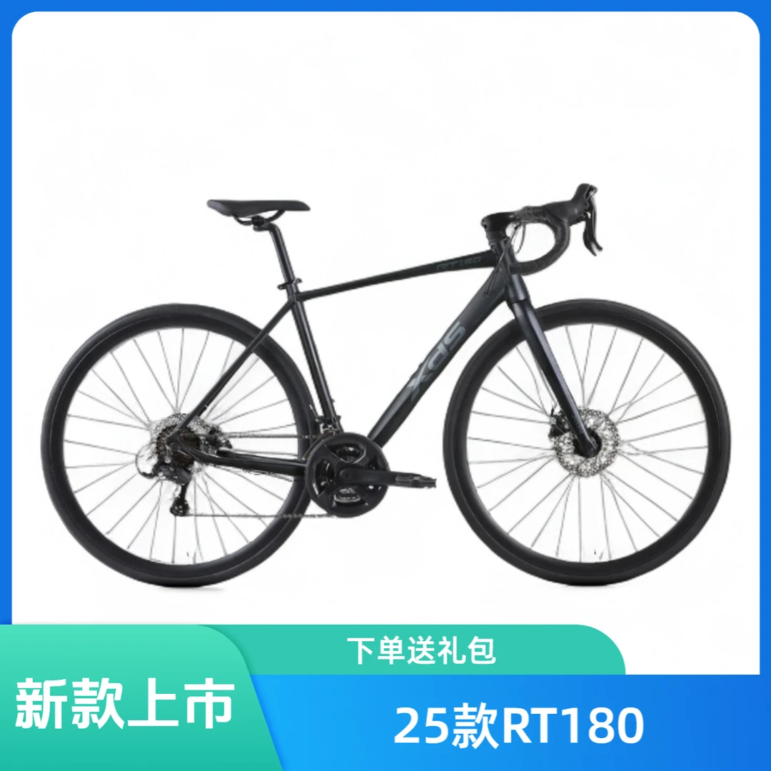 XDS/喜德盛25款RT180轻量化14速碟刹入门运动休闲公路变速车