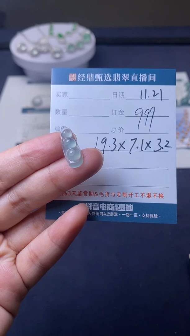 未镶嵌定制翡翠吊坠