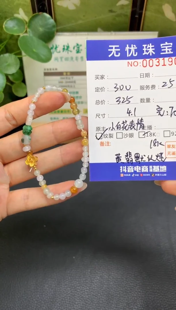 18K金镶嵌定制翡翠小*布D813
