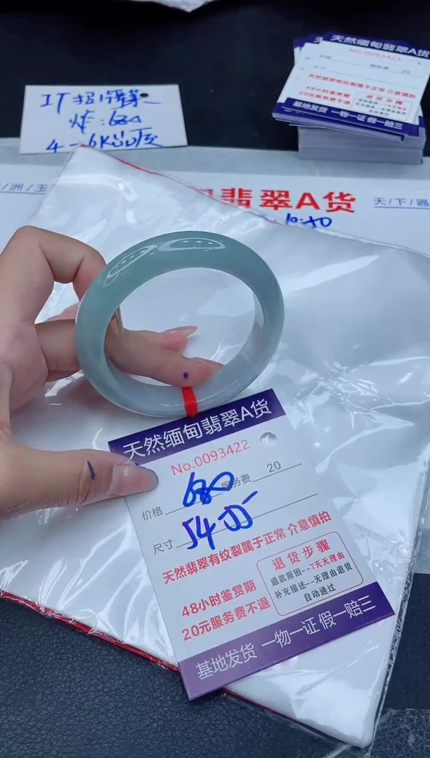 翡翠手镯未镶嵌680.00000