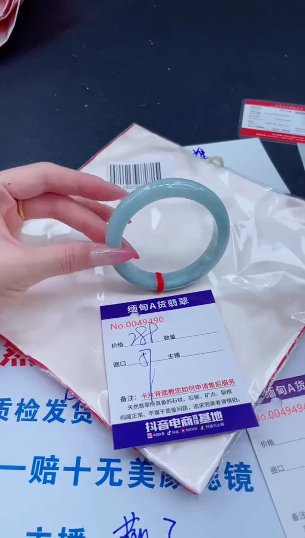 未镶嵌手镯翡翠288.00