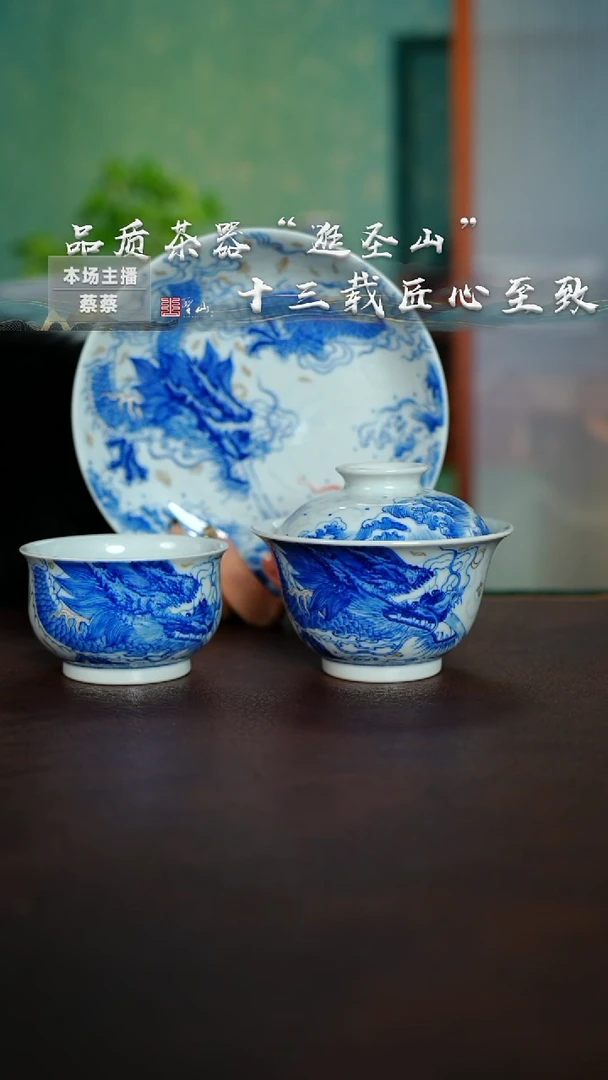 微瑕青花鱼化龙三件套