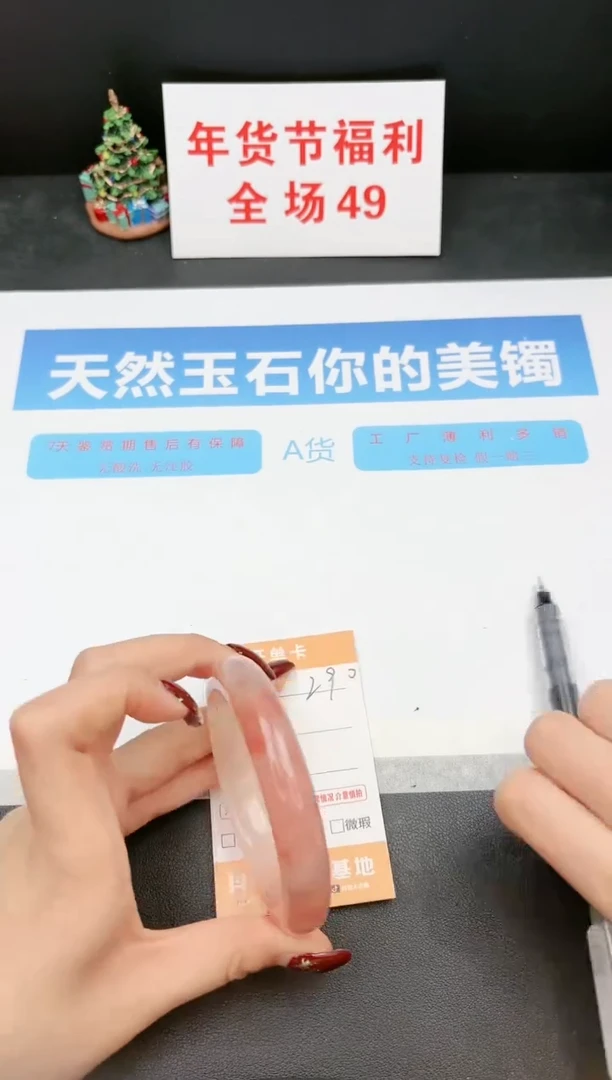 【闪购商品】石英质玉手镯未镶嵌290