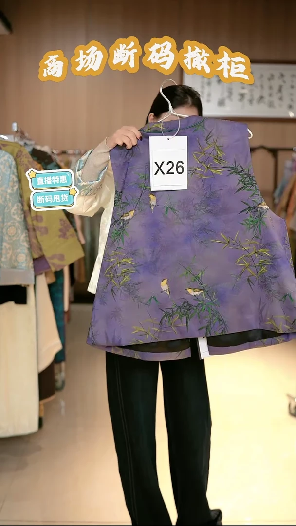 X26 XL码 新中式国风