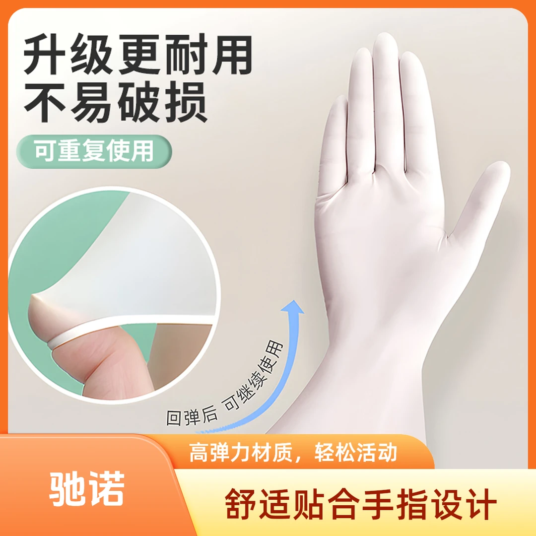 驰诺12寸丁腈手套家务清洁厨房洗碗家用加厚手套防水防油耐酸碱