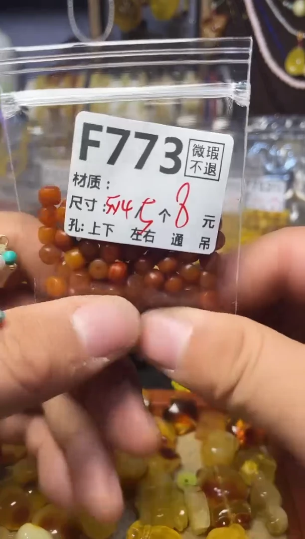 【闪购商品】琥珀珠宝奇石未镶嵌F773