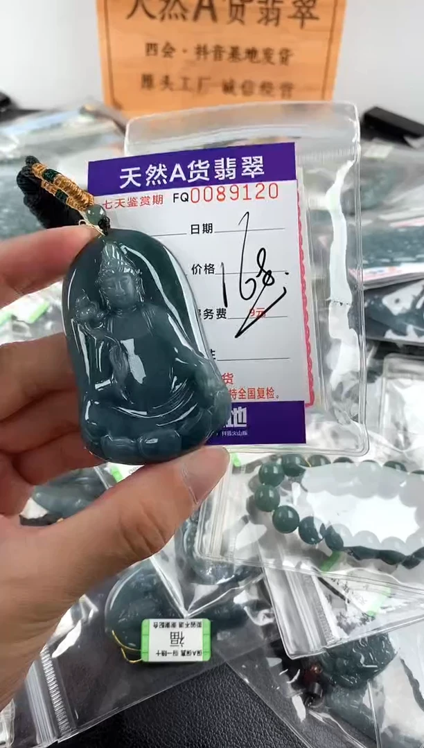 颈饰未镶嵌翡翠