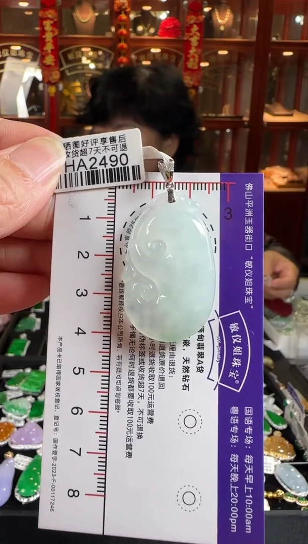 颈饰18K金镶嵌翡翠HA2490 如意