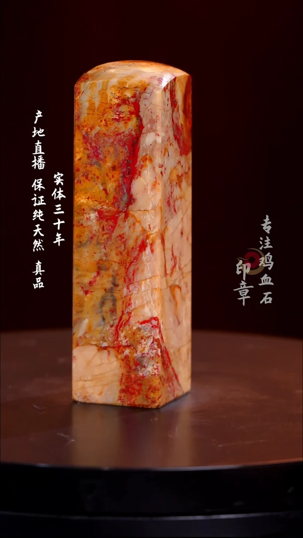 昌化石昌化鸡血石