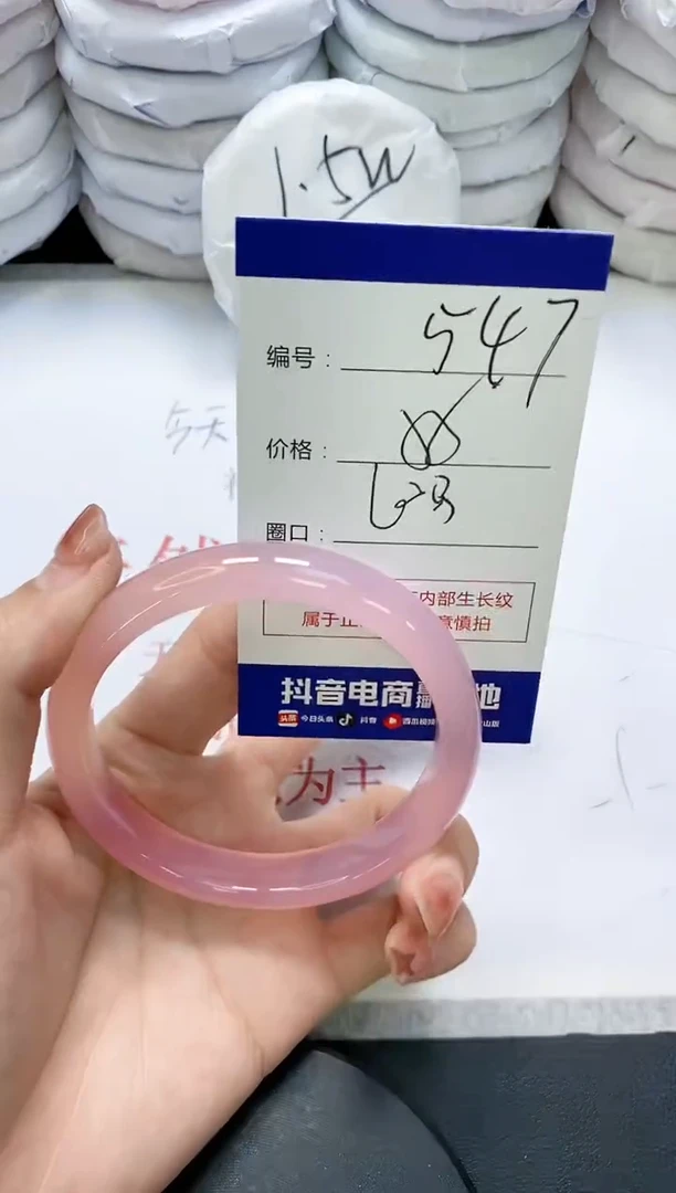 未镶嵌手镯玛瑙/玉髓5477