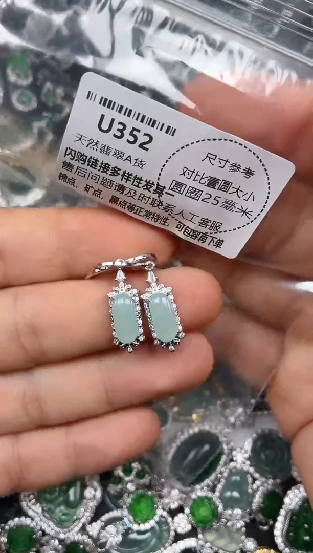 颈饰未镶嵌翡翠U352耳扣
