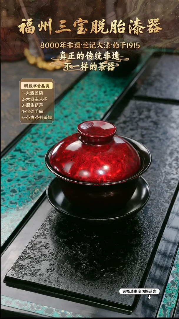 兰记手工漆器-一物一拍 以商品图片为主