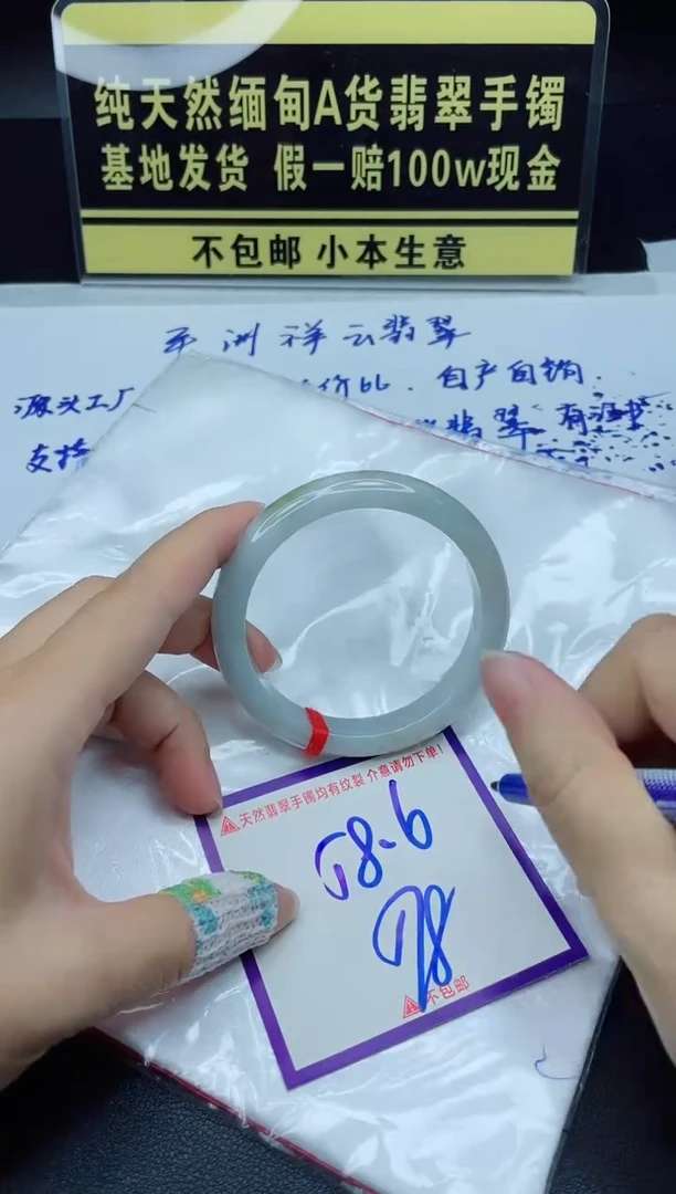 定制翡翠未镶嵌我