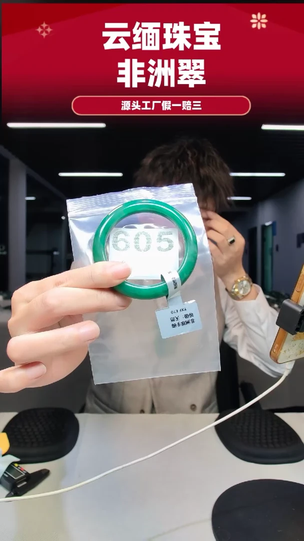 未镶嵌手镯石英质玉（非洲翠）56圈口605