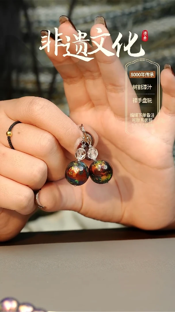 【闪购商品】大漆宁芙1.5单珠耳坠非遗大漆珠