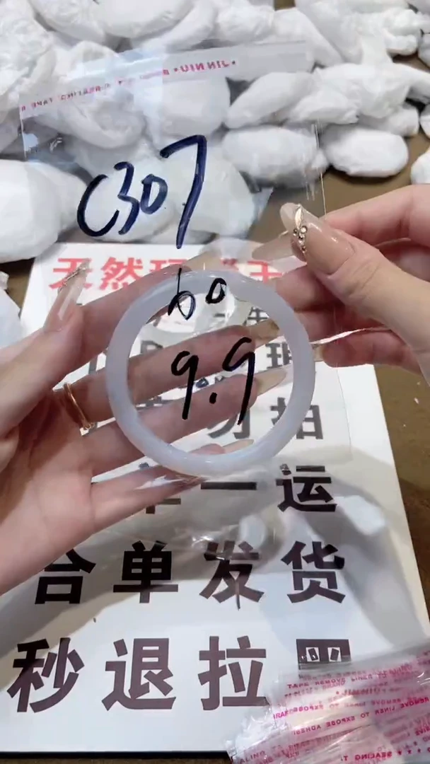 玛瑙/玉髓手镯未镶嵌60