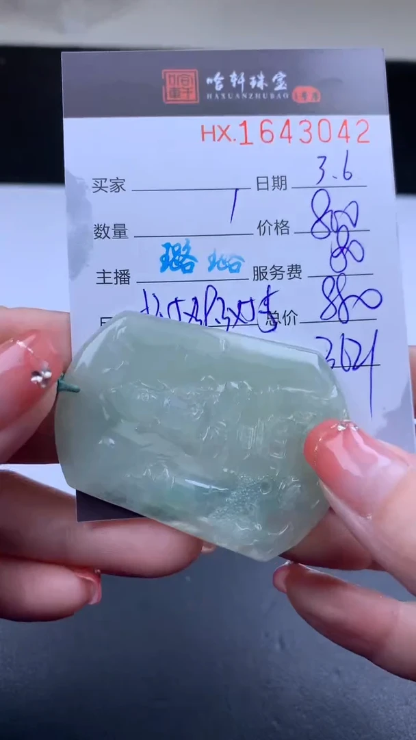 【闪购商品】翡翠挂件未镶嵌哈轩 挂件1