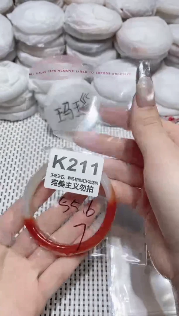 手镯玛瑙/玉髓未镶嵌55.6