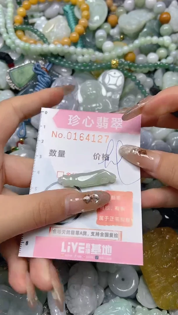 【闪购商品】翡翠颈饰未镶嵌闪购0164127