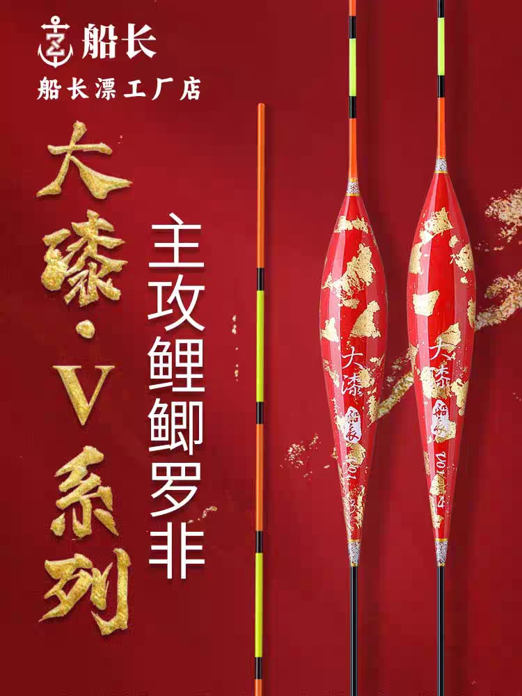 船长高定真金大漆浮漂芦苇2025鲫鱼浮漂钓鱼鲫鱼漂鲫鱼专用鱼漂