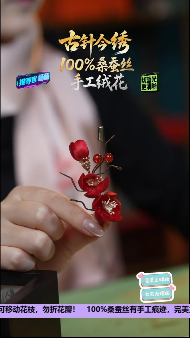 刺绣非遗重工 独家款 胸针《红色 腊梅》100%桑蚕丝
