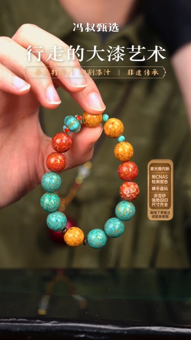 【七巷大漆】设计款手串