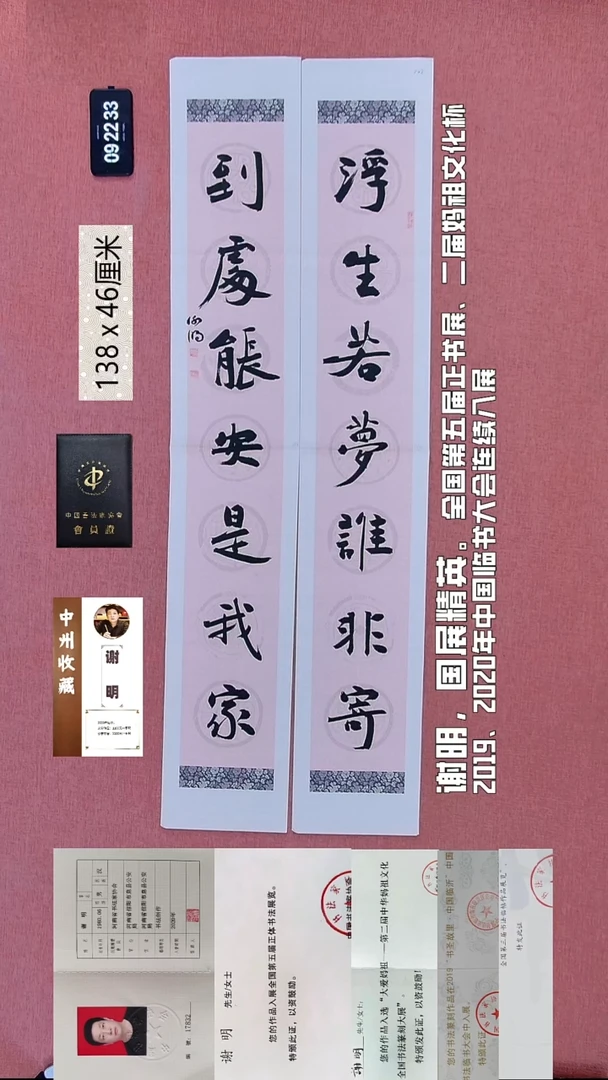 书法96    谢老师书法作品