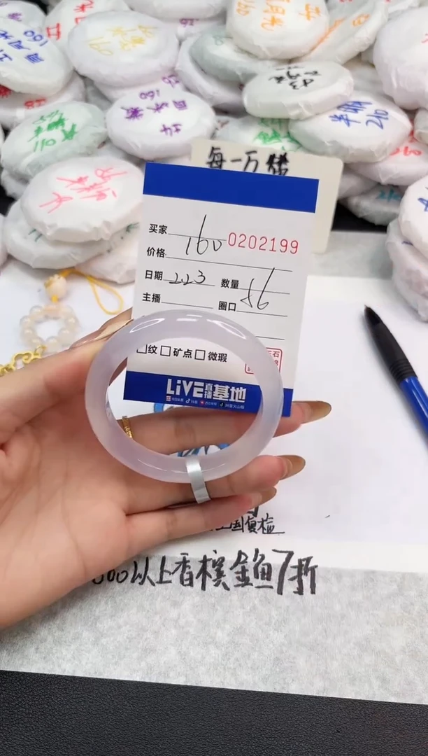 【闪购商品】玛瑙/玉髓手镯未镶嵌2199