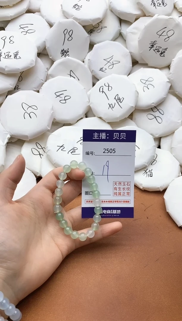 【闪购商品】玛瑙/玉髓手链未镶嵌2505青梅竹久手串