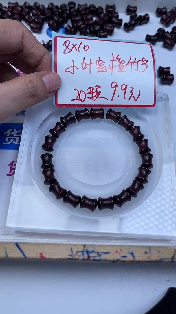 檀香紫檀（小叶紫檀）散珠D376 小叶紫檀竹节8*10mm20颗9.9元
