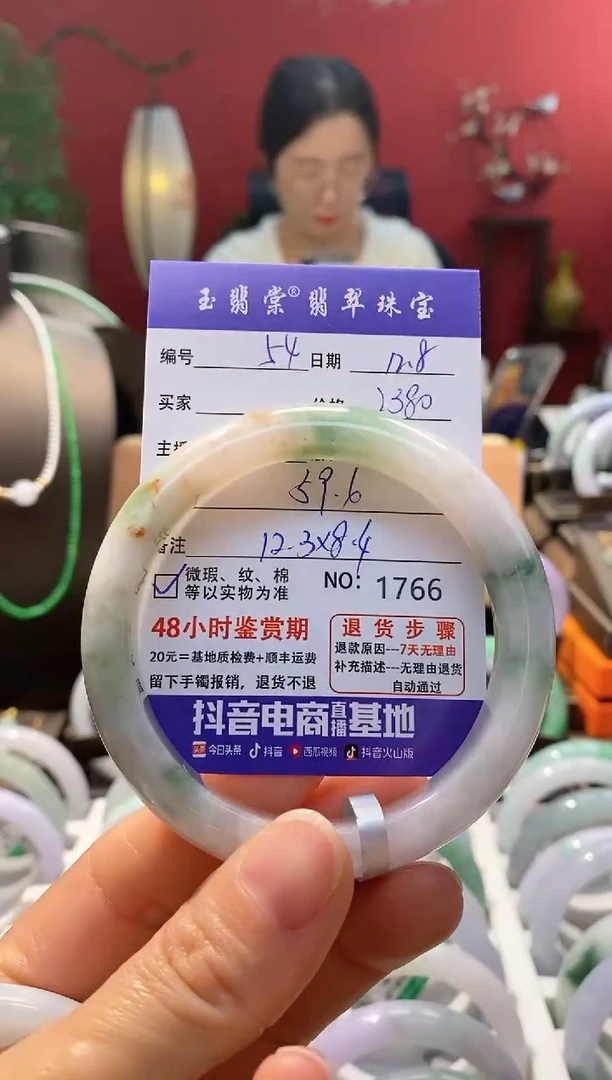 未镶嵌手镯翡翠晴***5翡翠54