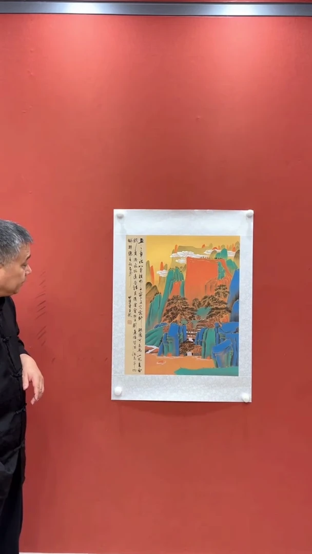 书法田双乐国画山水