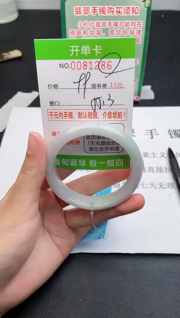 【闪购商品】翡翠手镯未镶嵌86天然缅甸A货