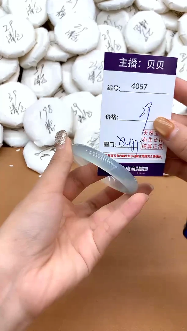 手镯玛瑙/玉髓未镶嵌4057